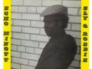 ECHO MINOTT SHOWCASE LP on JAM CAN label from TORONTO
