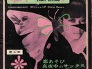 Japan Sexy Nude Cover Midnight Sax Adult Only