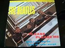 THE BEATLES-PLEASE PLEASE ME LP MFSL AUDIOPHILE RARE