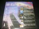 Asian PROMO LP Stevie Nicks Paul McCartney Roxette