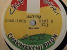 Chakmakchiphon 1950's 78 RPM Arabic Chorus Gulf Song