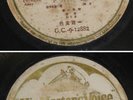 Taiwan Chinese 78rpm HMV P3156