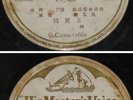 Taiwan Chinese 78rpm HMV P7899