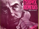 NEUHAUS Complete Rec.Vol.1 MEL 5LP BOX M45765 MINT