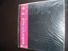 AC/DC Back in Black Japanese LP **MINT CONDITION**