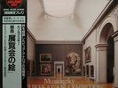 AUDIOPHILE MOUSSORGSKY Pictures At An Exhibition SEALED
