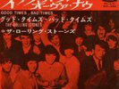 ROLLING STONES-IT'S ALL OVER NOW-JAPAN ISSUE 7