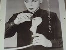 gary numan - mens media parco poster