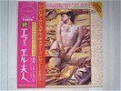 OST / EMMANUELLE 2 JAPAN LP / OBI,SEXY NUDE COVER,RARE