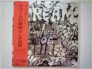 CREAM/WHEELS OF FIRE JAPAN 2LP/OBI,ERIC CLAPTON,RARE,EX