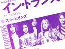 SCORPIONS 