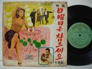 MELINA MERCOURI (GREECE) NEVER ON SUNDAY UNIQUE CVR LP