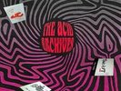 ACID ARCHIVES book PSYCH PROG private BEAT GARAGE 60s