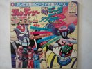 DISCO RECORD JEEG ROBOT & GOLDRAKE GRENDIZER GOLDORAK