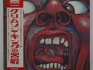 King Crimson- In the Court- Japan Press with Obi LISTEN
