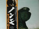 MAX ROACH - NOMMO. Japanese Victor lp RARE