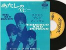 The Ronettes,Be My Baby,Japan 7