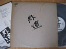 GEDO 1st  JAPAN Hard Rock PSYCH FLOWER TRAVELLIN' BAND