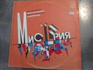 ANATOLY VAPIROV Mysteria LP RARE RUSSIAN JAZZ FUNK Hear