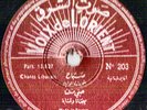 SABAH Voix de L'orient #252 Arabic 78 RPM Mid 1950's