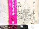 PINK FLOYD relics JAPAN orig LP w/OBI rare  [FREE P+P]
