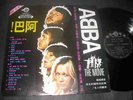 ABBA - The Movie Asian LP #10 HH-6364 rare