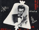 CHUCK BERRY ``AFTER SCHOOL SESSION´´ EP CHESS 5118