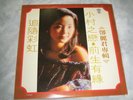 Teresa Teng (???) ???? LP