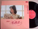 Teresa Teng  Island Love Song Vol 8 Chinese LP  Polydor