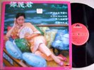 Teresa Teng  [Sui Shan Ren] Chinese LP  Polydor H/Kong