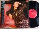 Teresa Teng  Island Love Song Vol 6 Chinese LP  Polydor