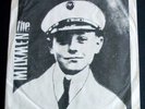 MILKMEN Lolita 7