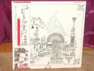 PINK FLOYD RELICS LP JAPAN JAPANESE OBI NM GATEFOLD +