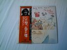 John Lennon LP Walls And Bridges JAPAN ORIGINAL1974 NEU