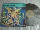 SONY NEW REMIXED MASTER LEONARD BERNSTEIN THE PLANETS