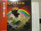 RAINBOW / RISING - Japan G/F w/obi DEEP PURPLE