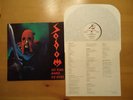 Sodom In The Sign Of Evil LP original 1984 US press