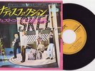 THE ROLLING STONES (I Can't Get No) Satisfaction JAPAN7