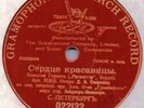D A Smirnov - Rigoletto: La donna è mobile