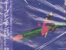 Jackie Brenston/Delta Cats-Rocket 88-Japan Import LP