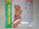 KANJI HARADA/HIT KAYO JAPAN LP/OBI,SEXY NUDE COVER,FUNK
