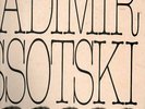 1977 FRENCH VLADIMIR VISSOTSKI LP : CHANSON DES TEMPS..