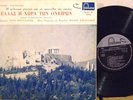 NANA MOUSKOURI MANOS HADJIDAKIS Greek OST 10