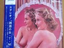 JAPAN ONLY bed time music  SEXY CHEESECAKE LP