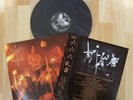 SABBAT(Jap)-Live 666 Japanese Harmageddon/LP,1996,OBI