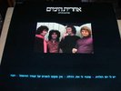 APOCALYPSE RARE ISRAEL´72 PROG PSYCH LP   MINT    
