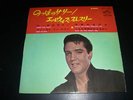 Elvis Presley - Long Tall Sally +3 EP- Japan Compact 33