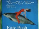 Kate Bush - Symphony In Blue RARE JAPANESE TOSHIBA 7 EX