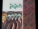 BRIAN JONES ROLLING STONES PRESENTS JOUJOUKA AUSSIE LP