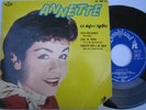 ANNETTE FUNICELLO WILD WILLIE + 3  TOP RARE SPAIN 60 EP